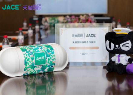 专业乳胶寝具品牌JACE与天猫国际达成年度战略合作，强强联合启动品牌