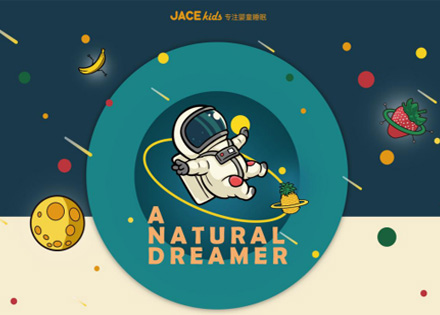JACE全新推出JACEkids子品牌，用品质和美学诠释婴童寝具